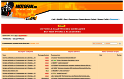 forum.motofan.ru