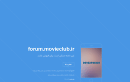 forum.movieclub.ir