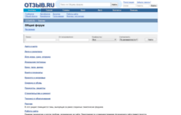 forum.otzyv.ru