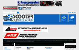 forum.scooterclubhellas.gr