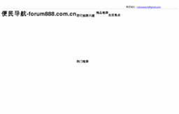 forum888.com.cn