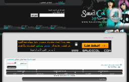 forums.saudicol.com