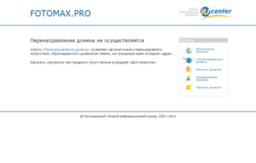 fotomax.pro