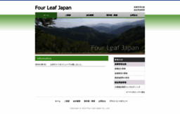 four-leaf.co.jp