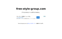 free-style-group.com