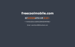 freecoolmobile.com