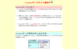freedom.mitene.or.jp