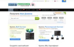 freedomen.info