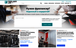 freelancejob.ru