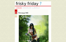 frisky-friday.ru