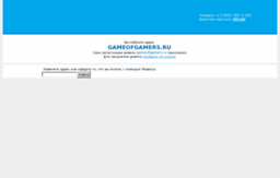 gameofgamers.ru