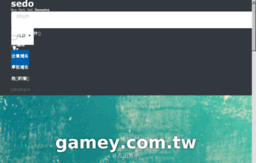 gamey.com.tw