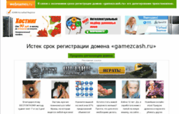 gamezcash.ru