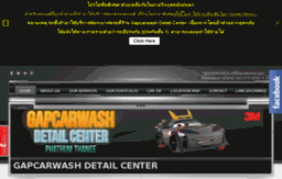 gapcarwash.weebly.com