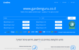 gardenguru.co.il