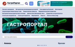 gastroportal.ru
