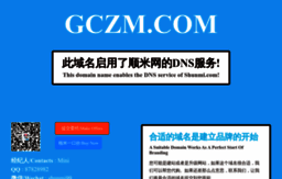 gczm.com