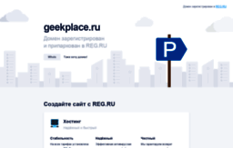 geekplace.ru