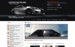 gefestauto.ru