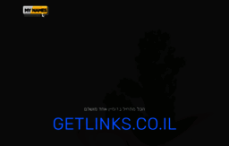 getlinks.co.il