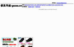 gezsa.cn