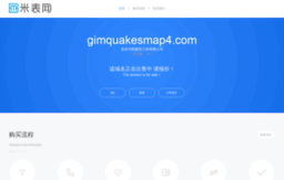 gimquakesmap4.com
