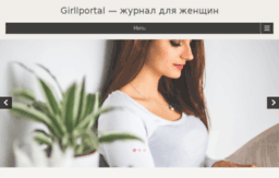 girllportal.ru