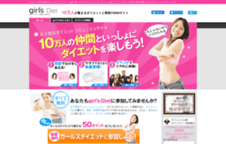 girls-diet.jp
