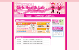 girls-health.jp