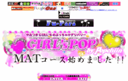 girls-pop.jp