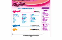 girlscity.jp