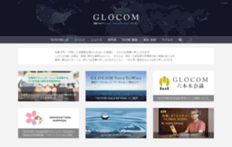 glocom.ac.jp