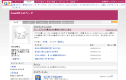 gmail.iza.ne.jp