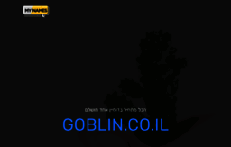 goblin.co.il