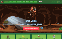 gold-mines.ru
