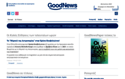 goodnews.gr