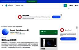 google-earth-pro.softonic.cn