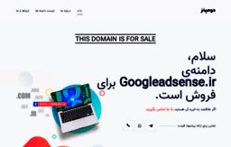 googleadsense.ir