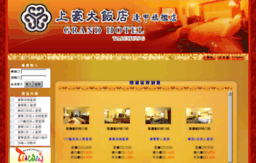 grandhotel.com.tw