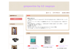 grapevinenagoya.shop-pro.jp