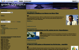 greek-olympics.blogspot.com