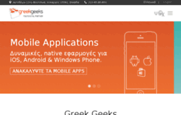 greekgeeks.com