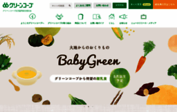 greencoop.or.jp