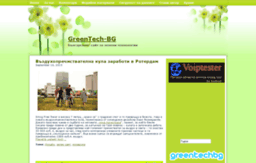 greentech-bg.net