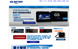 gs-battery.com.tw