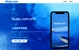 gudu.com