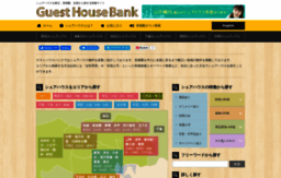 guesthousebank.com
