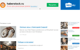 haberstock.ru