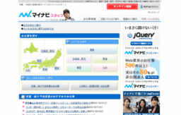 hakenjob.mycom.co.jp