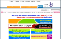 hamalat.org